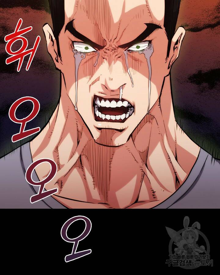 21세기 무인(카카오) 13화 15