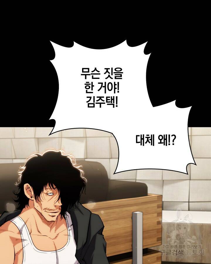 21세기 무인(카카오) 13화 16