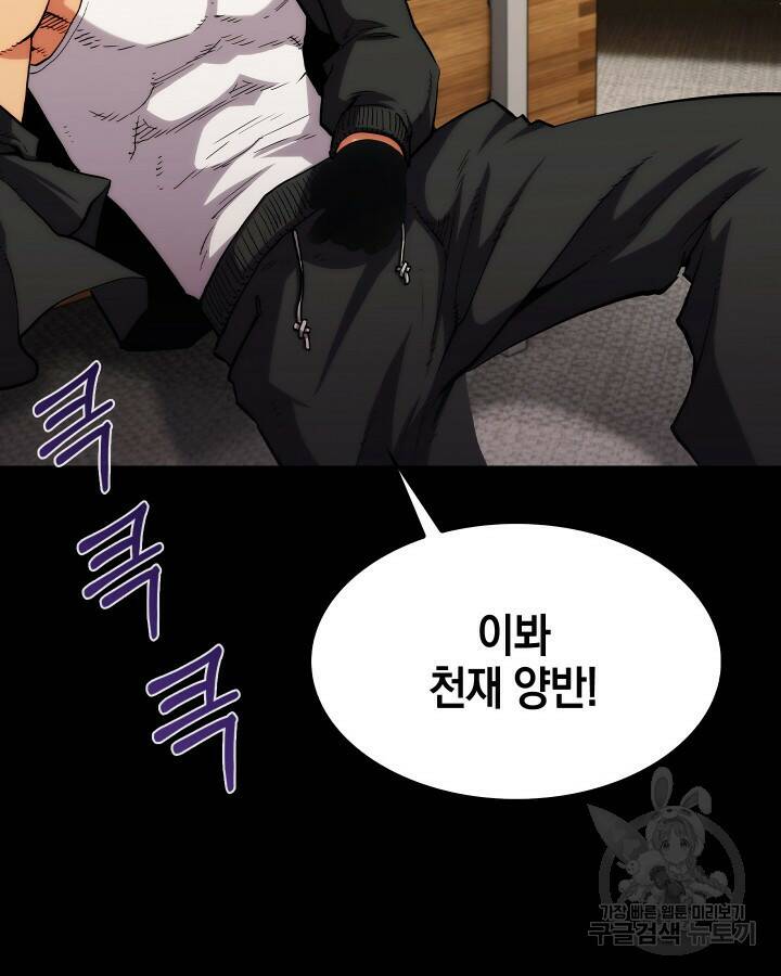 21세기 무인(카카오) 13화 17