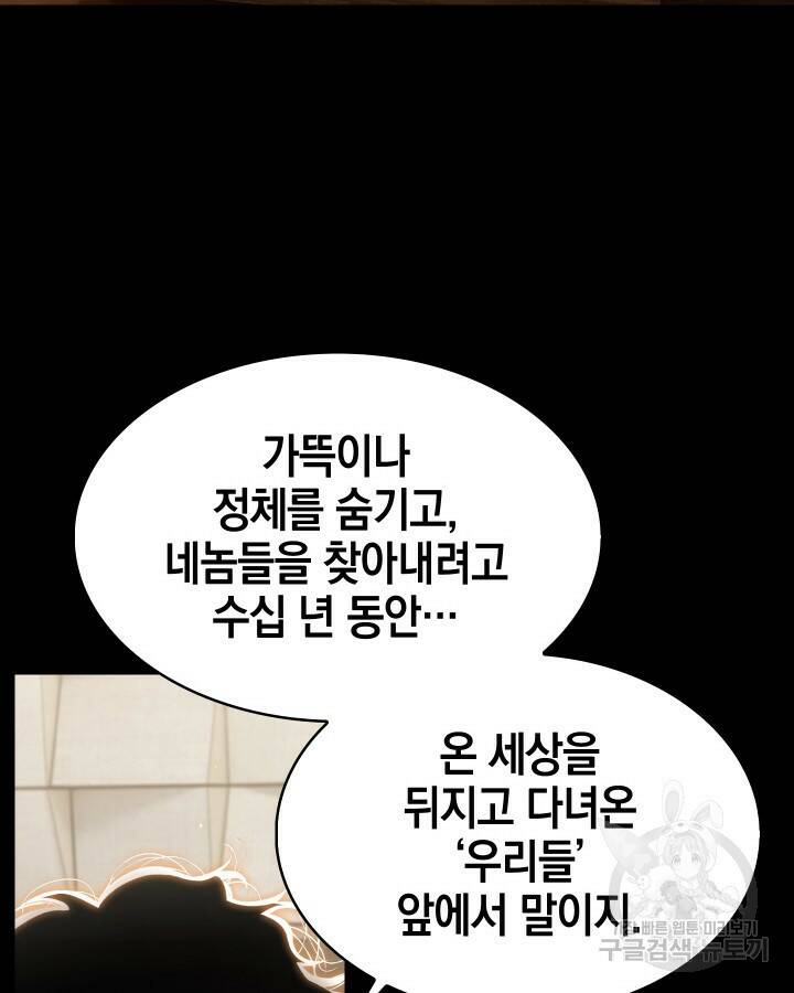 21세기 무인(카카오) 13화 19