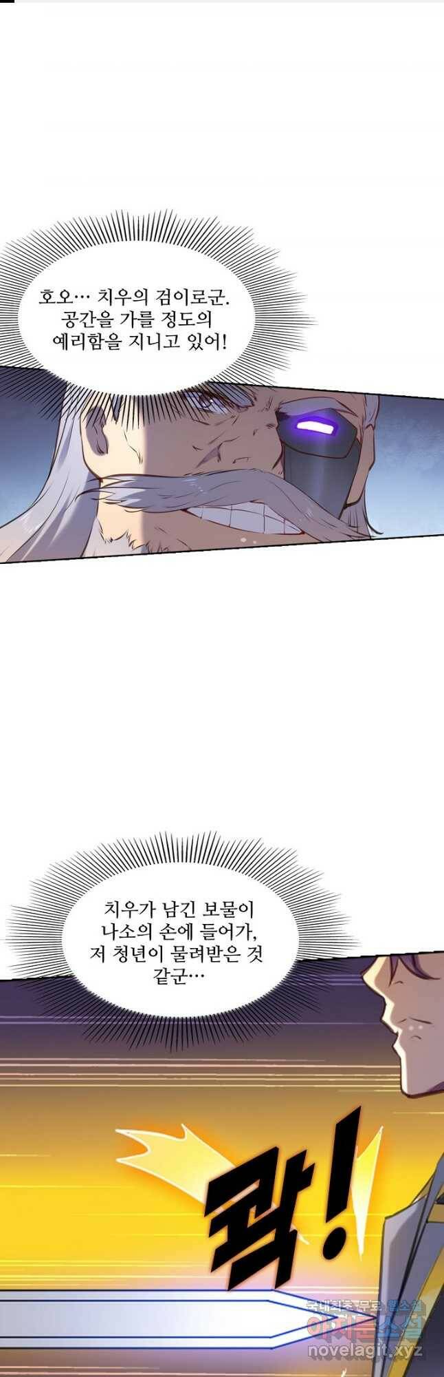 백련성신 786화 1