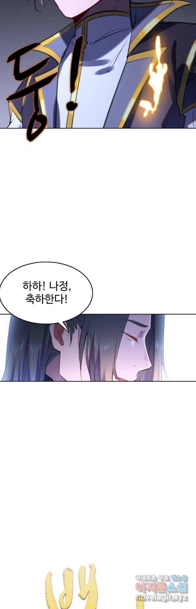 백련성신 786화 5