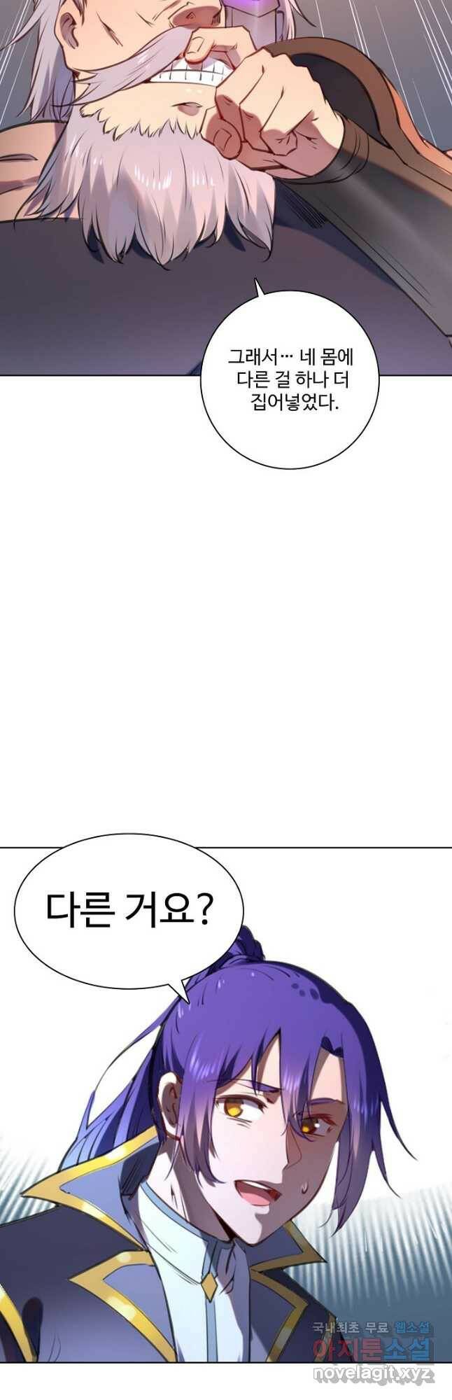 백련성신 786화 8
