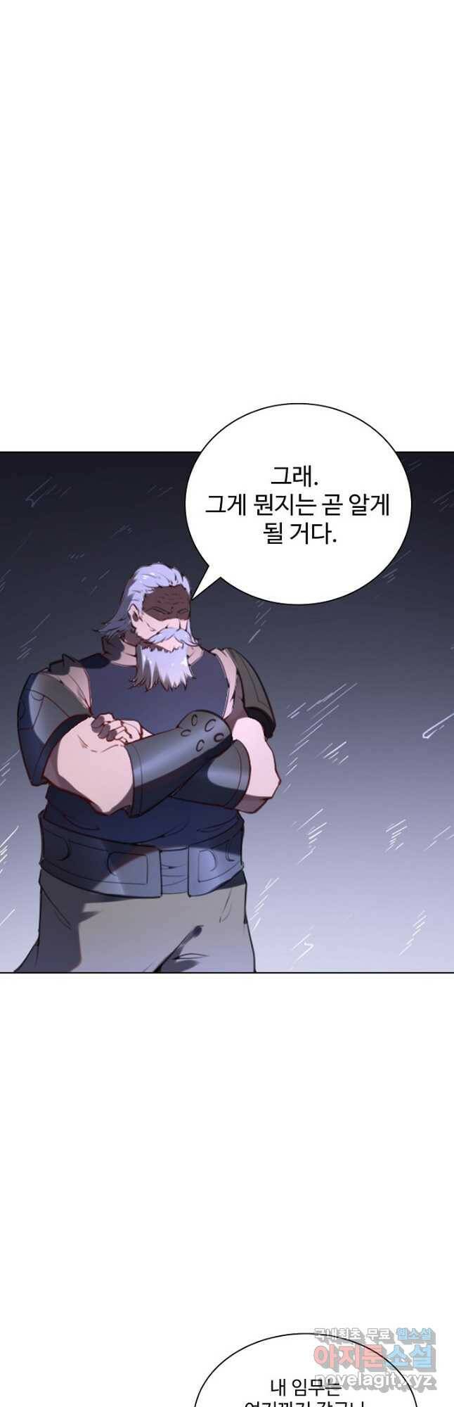 백련성신 786화 9