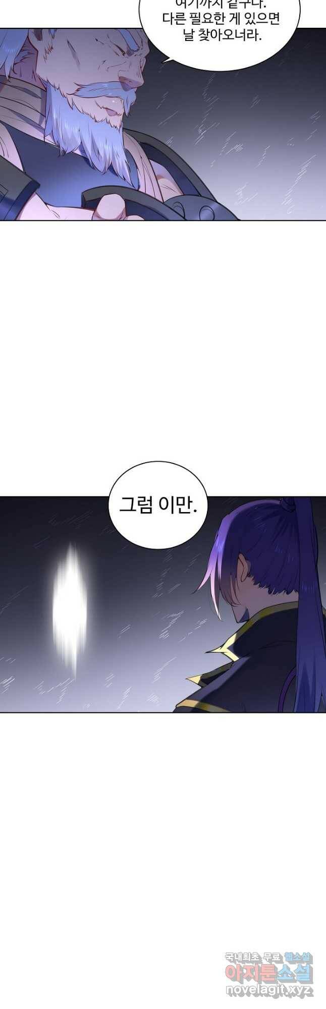 백련성신 786화 10