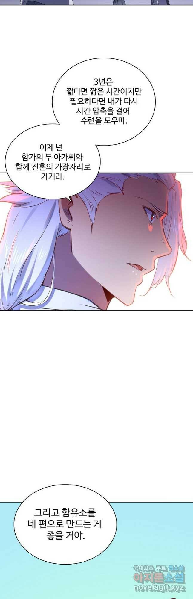 백련성신 786화 13