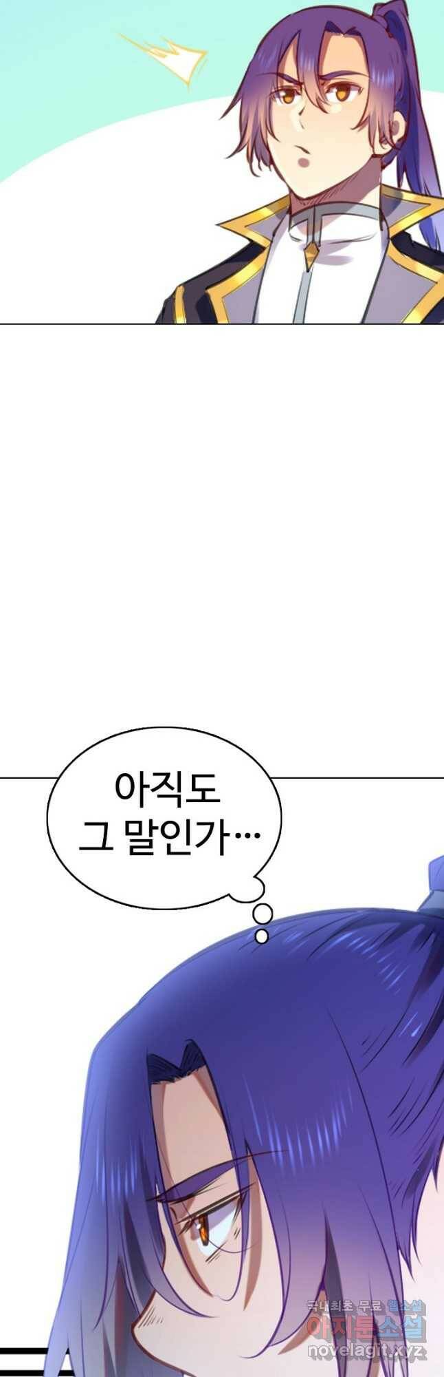 백련성신 786화 14
