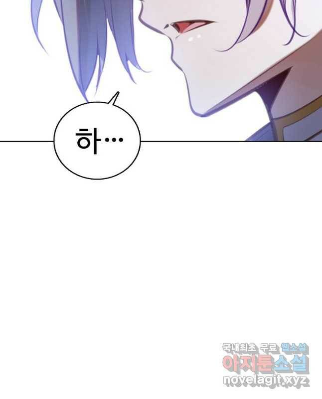 백련성신 786화 15