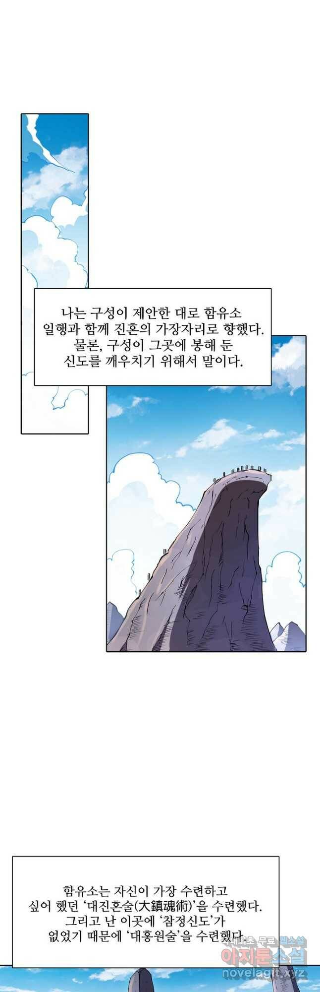 백련성신 786화 16