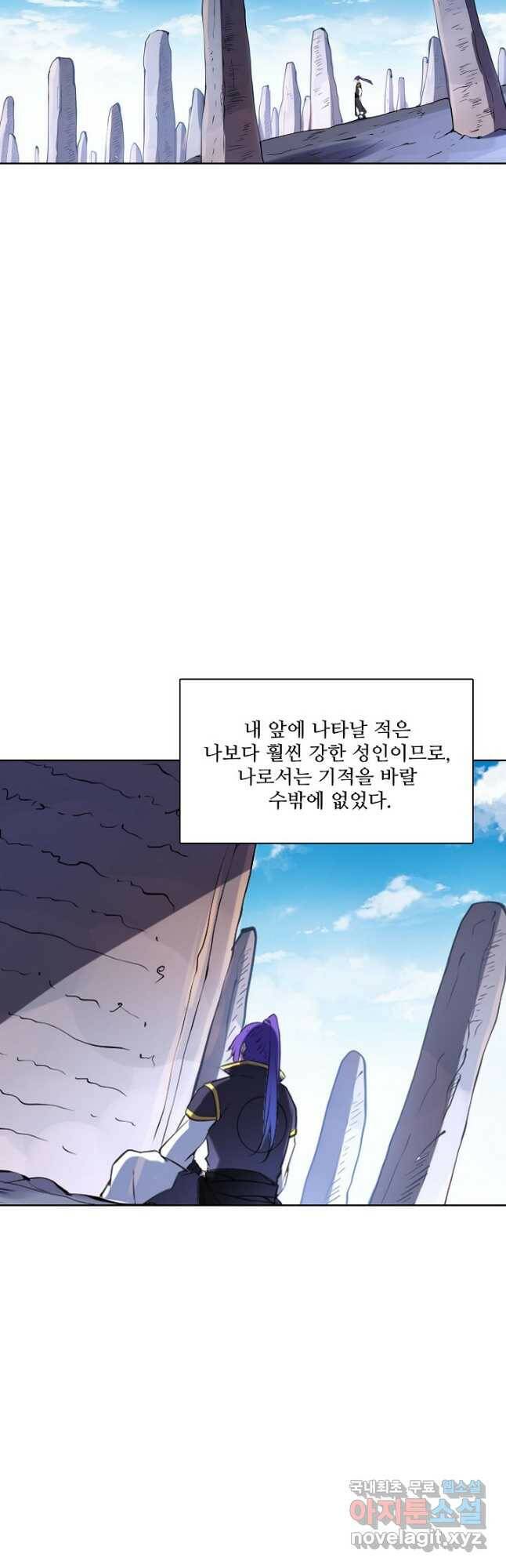 백련성신 786화 17