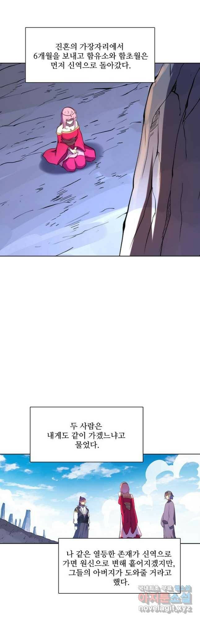 백련성신 786화 18