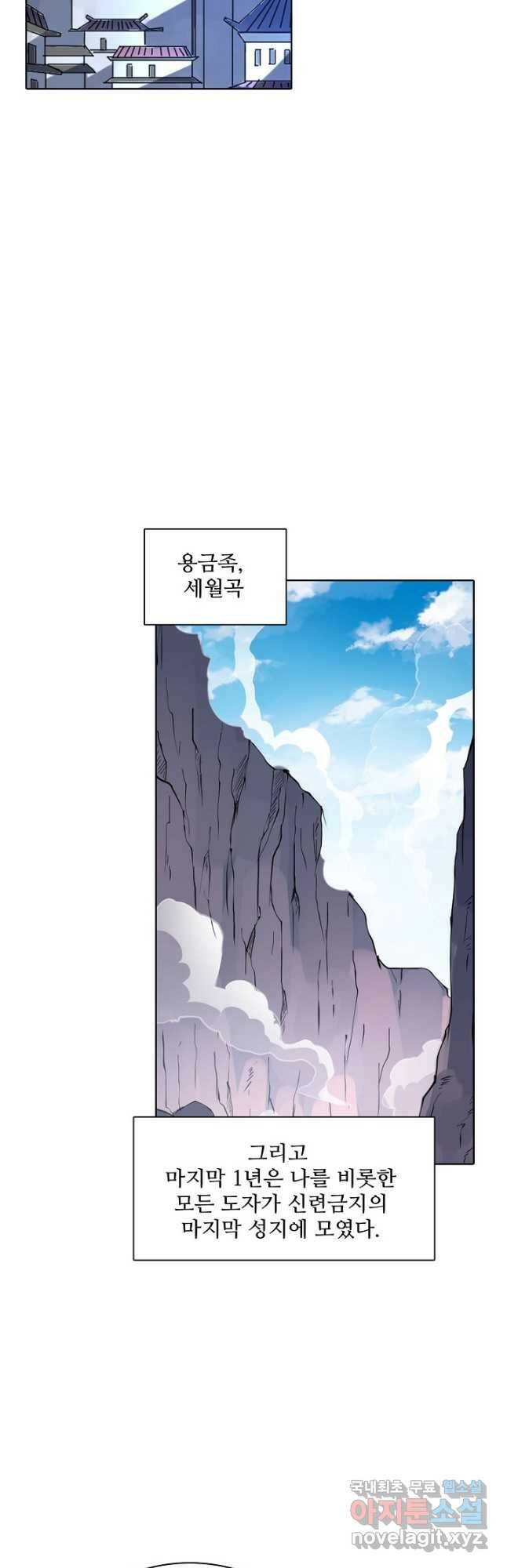 백련성신 786화 22