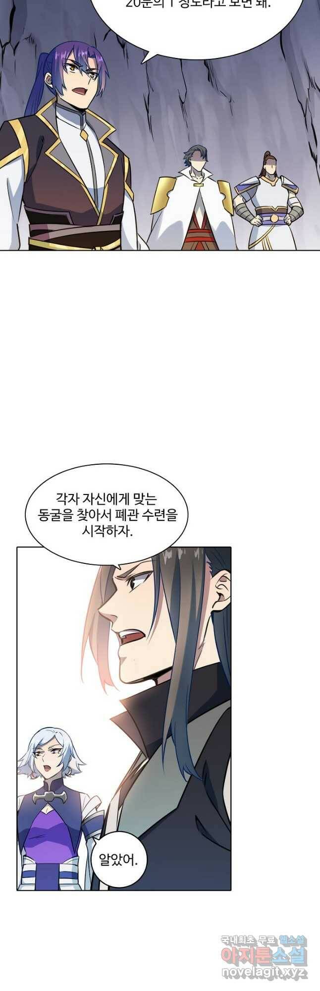 백련성신 786화 26