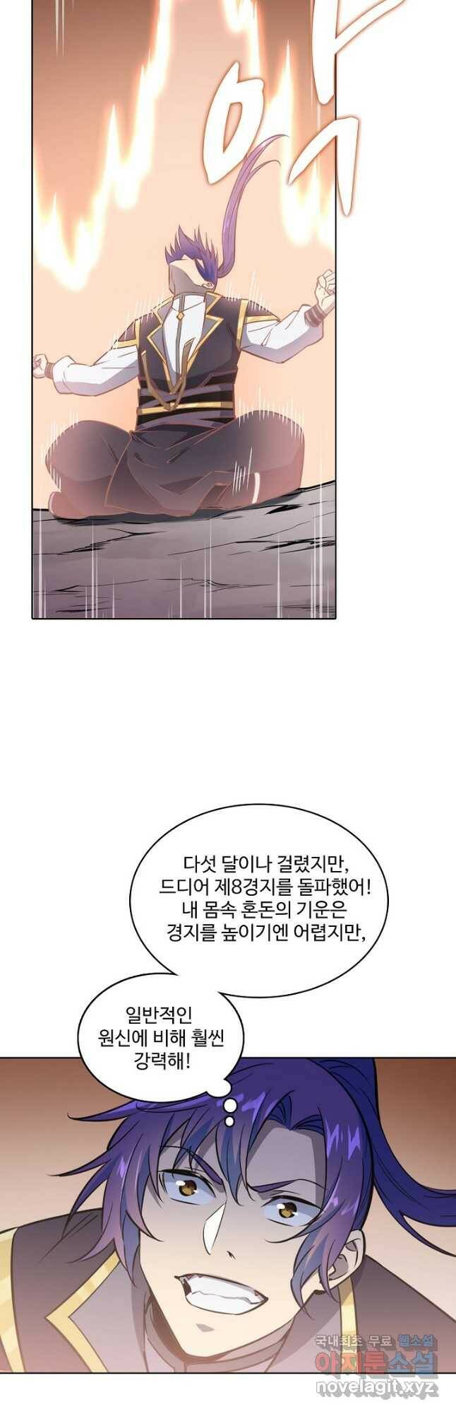백련성신 786화 33
