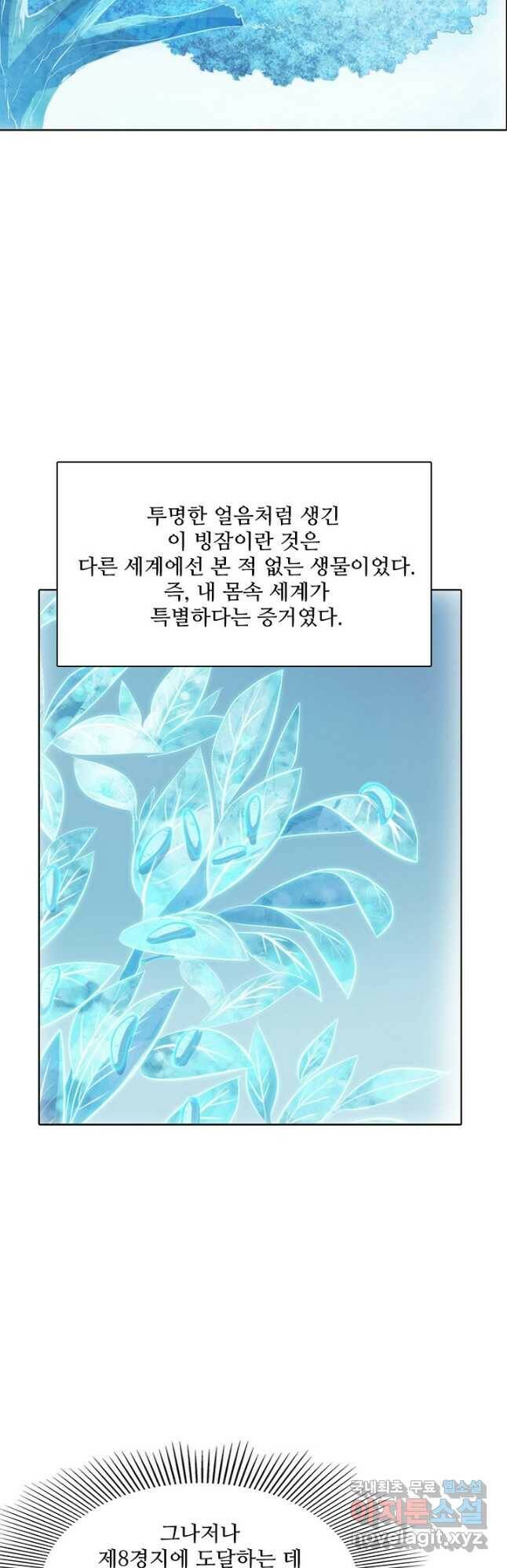 백련성신 786화 37