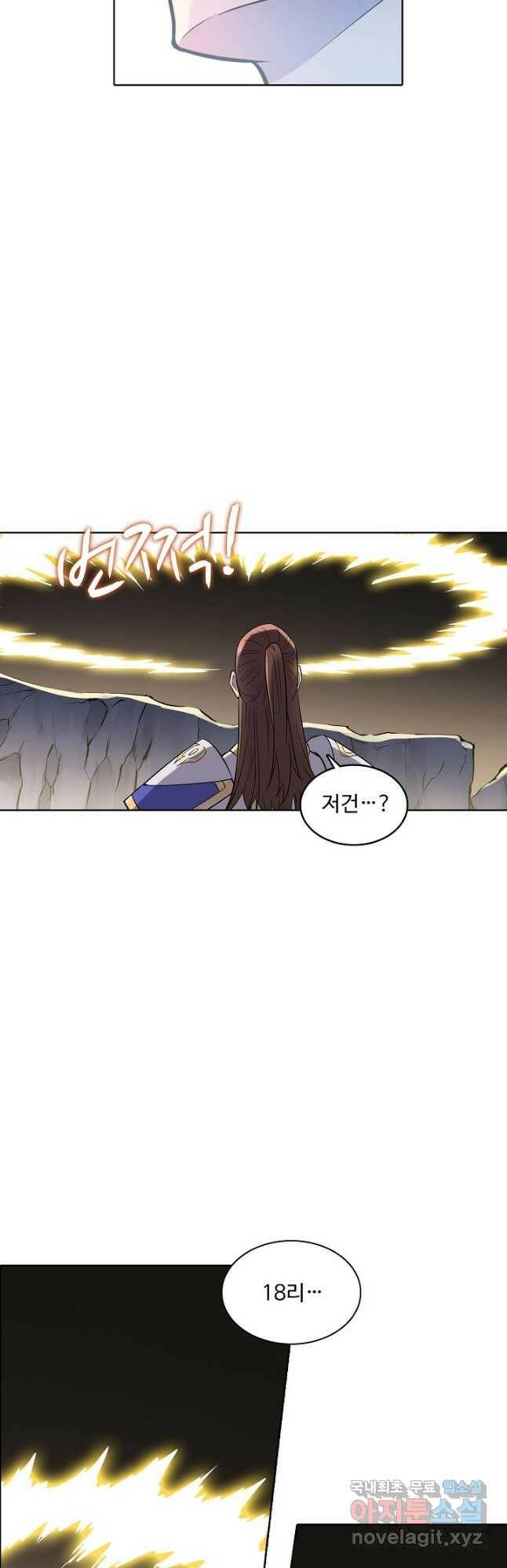 백련성신 786화 43