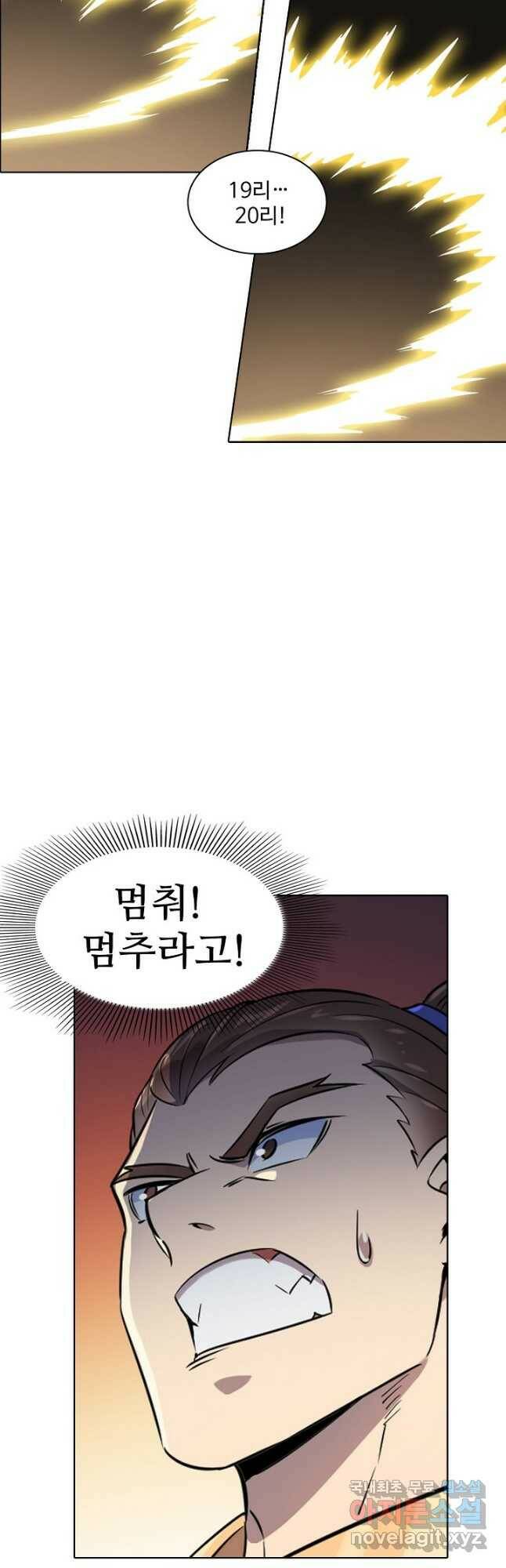 백련성신 786화 44