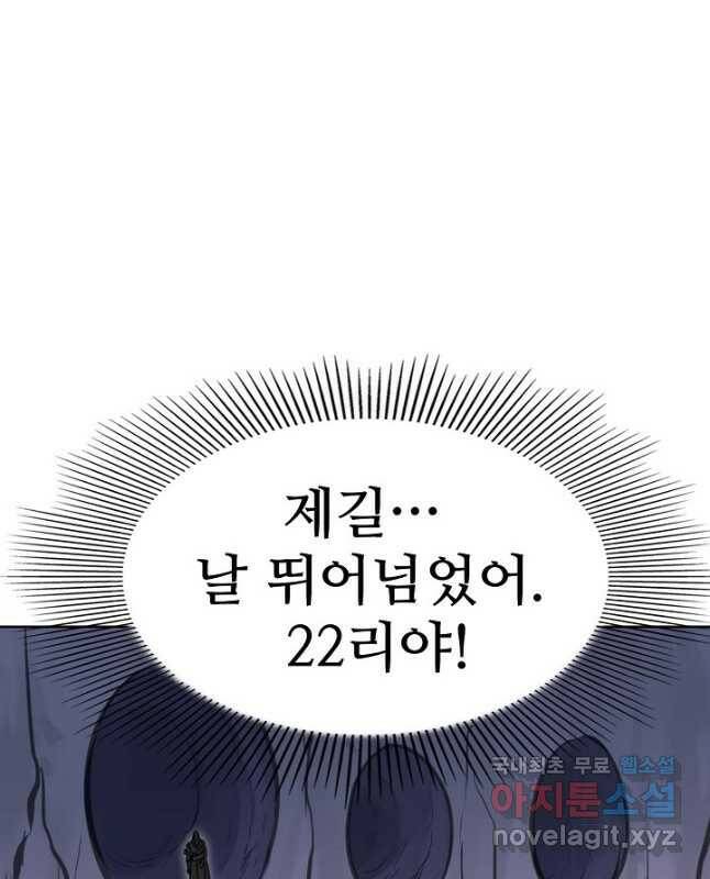 백련성신 786화 45