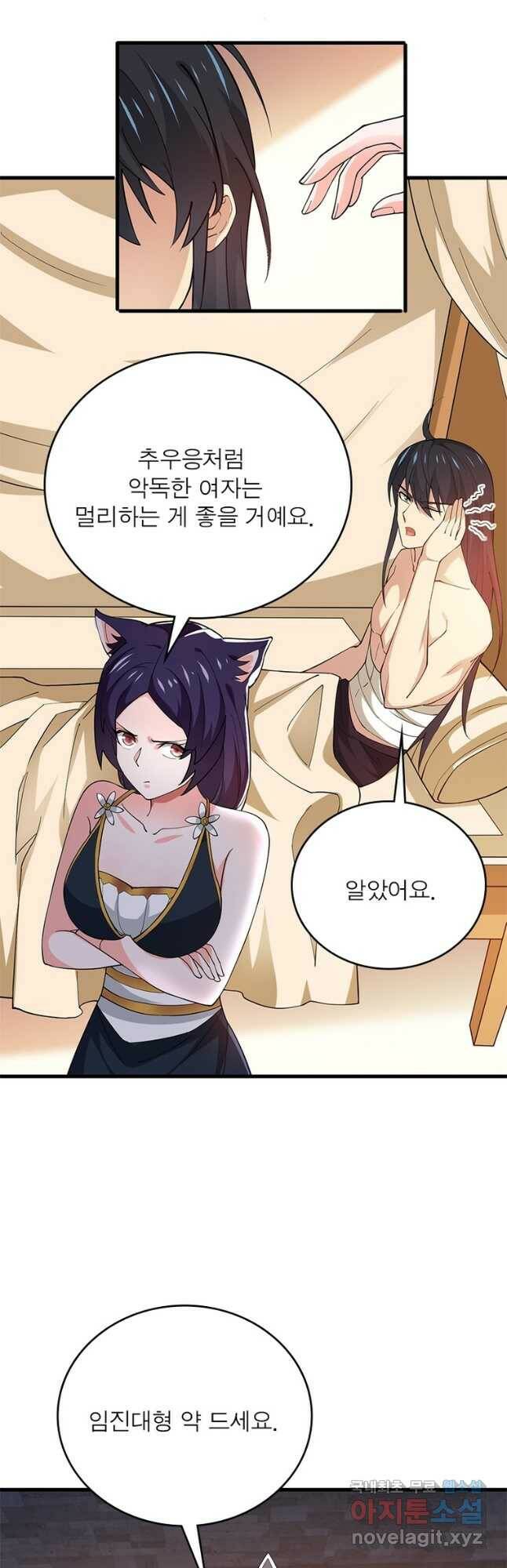 용의 계승자 191화 2