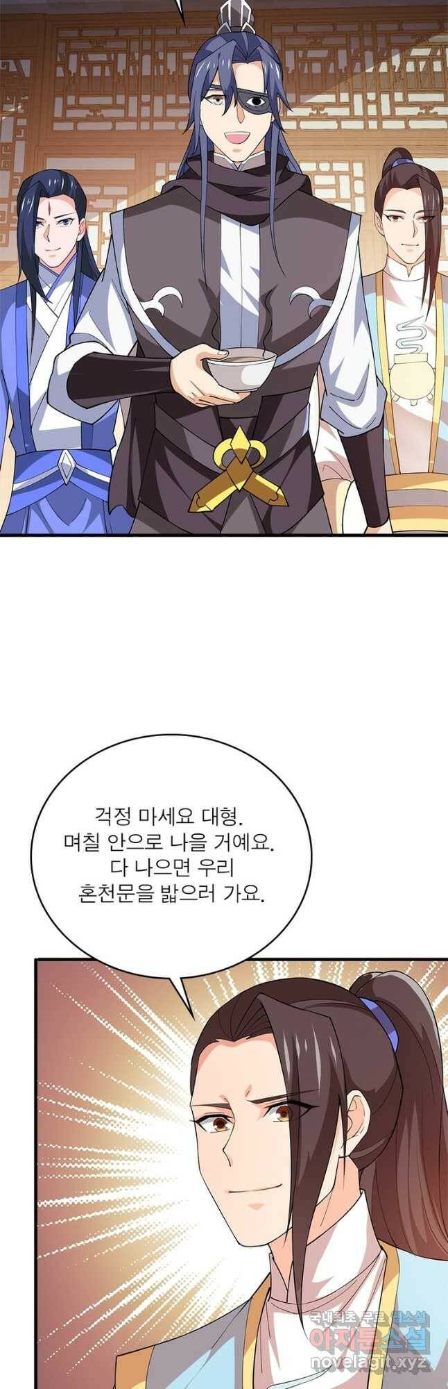 용의 계승자 191화 3