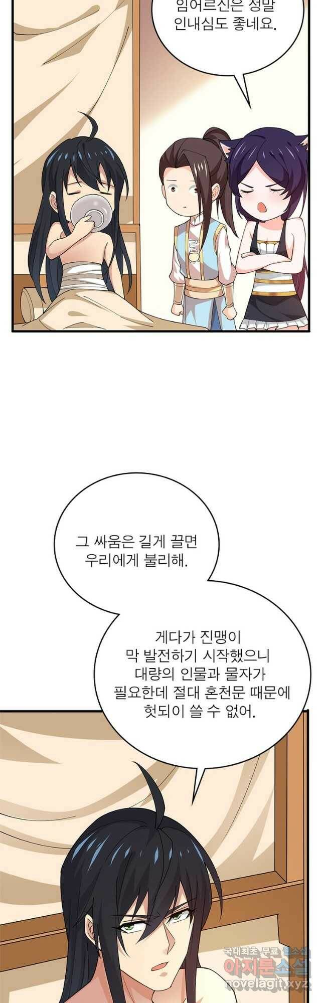 용의 계승자 191화 5