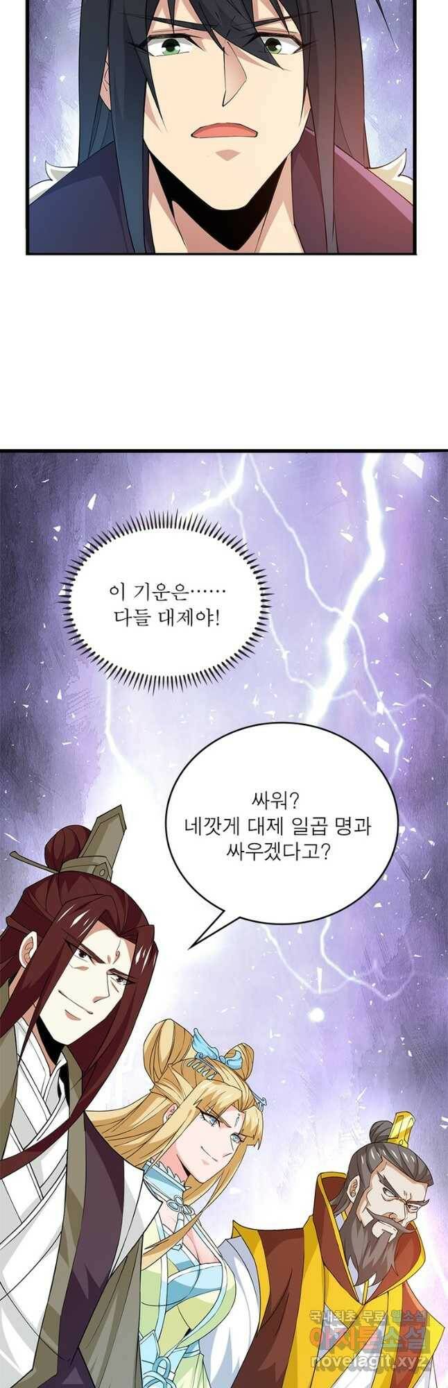 용의 계승자 191화 9