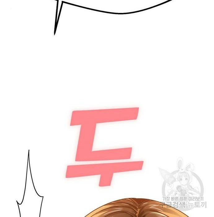 어쩌다보니 천생연분 46화 9