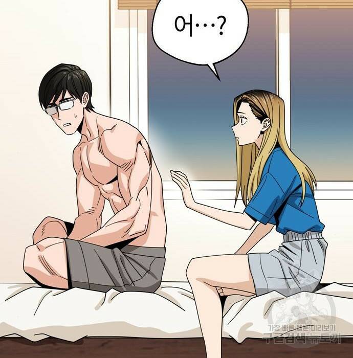 어쩌다보니 천생연분 46화 16