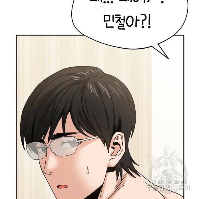 어쩌다보니 천생연분 46화 18