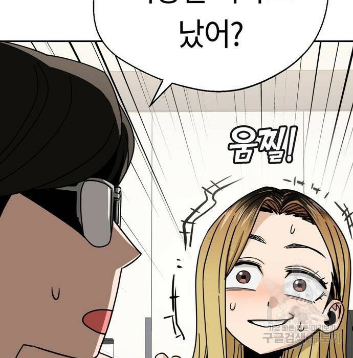 어쩌다보니 천생연분 46화 21