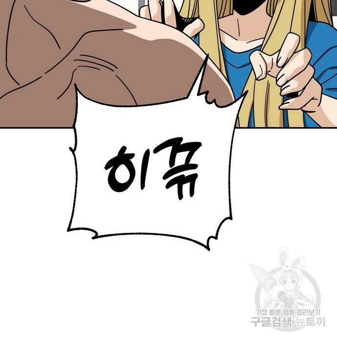 어쩌다보니 천생연분 46화 22