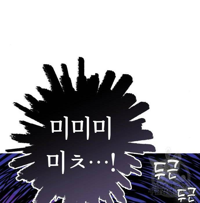 어쩌다보니 천생연분 46화 23