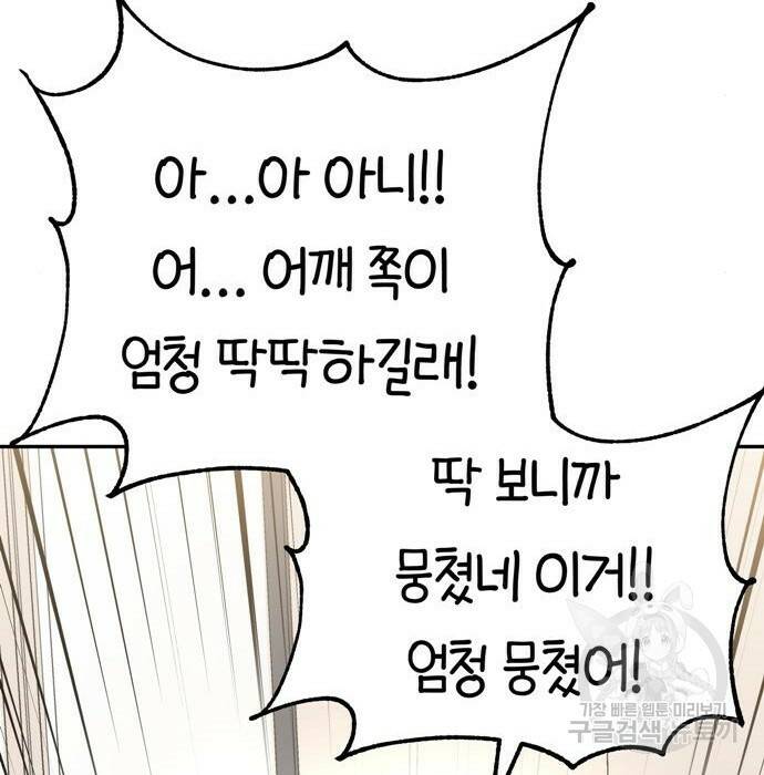 어쩌다보니 천생연분 46화 33