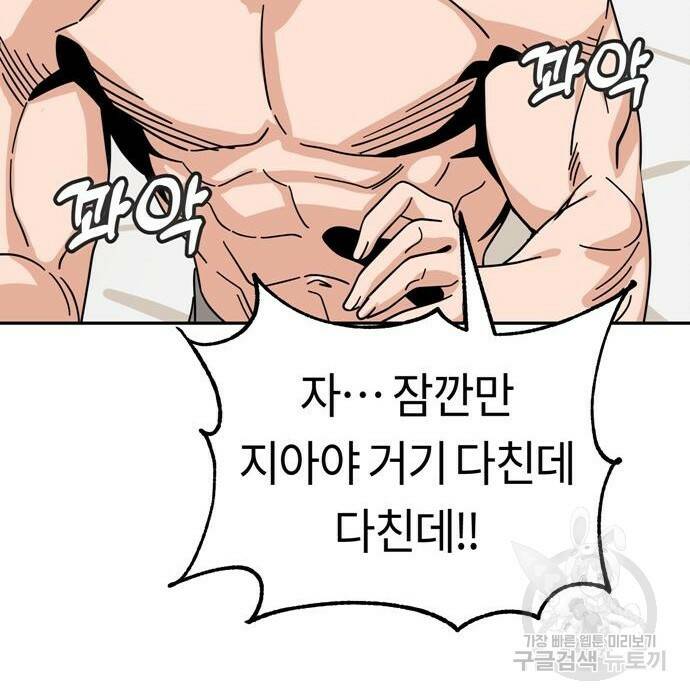 어쩌다보니 천생연분 46화 35