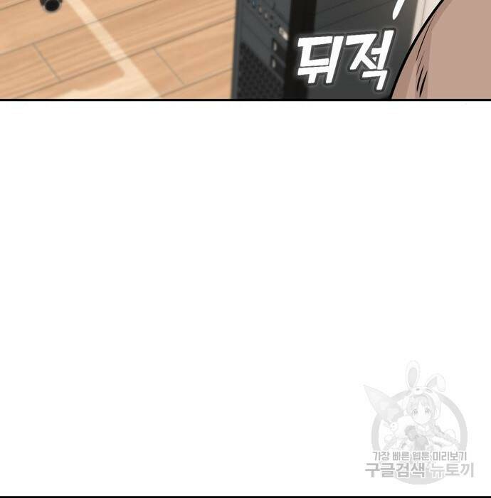 어쩌다보니 천생연분 46화 40