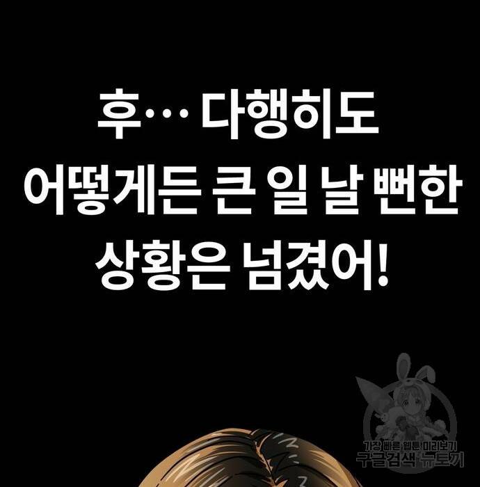 어쩌다보니 천생연분 46화 41