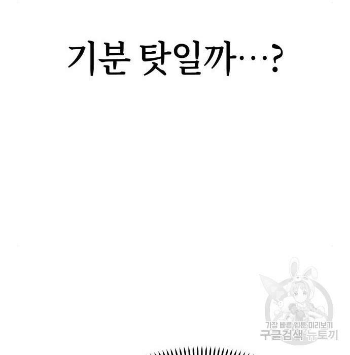 어쩌다보니 천생연분 46화 50