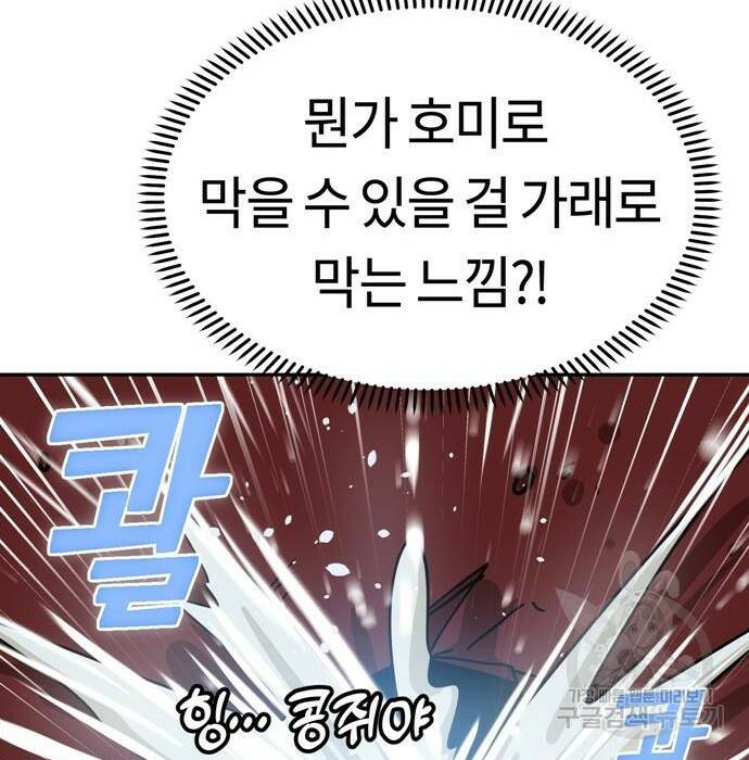 어쩌다보니 천생연분 46화 51