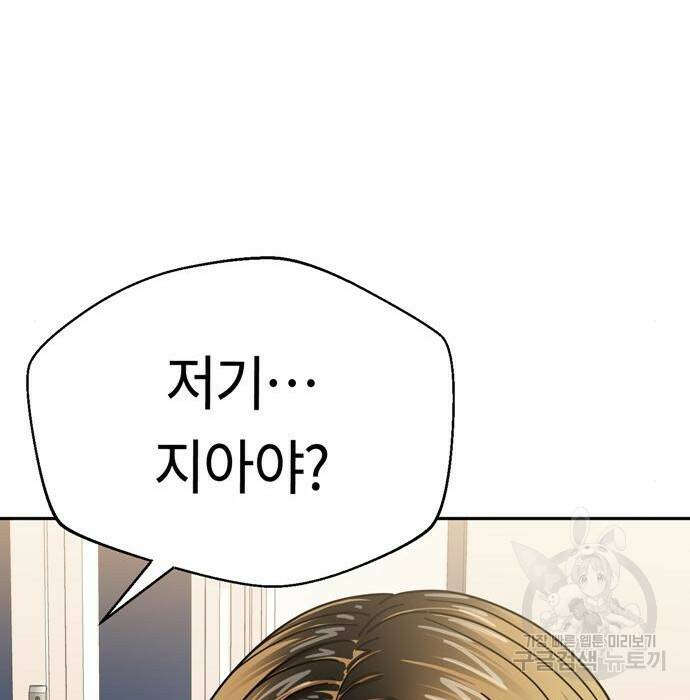 어쩌다보니 천생연분 46화 57