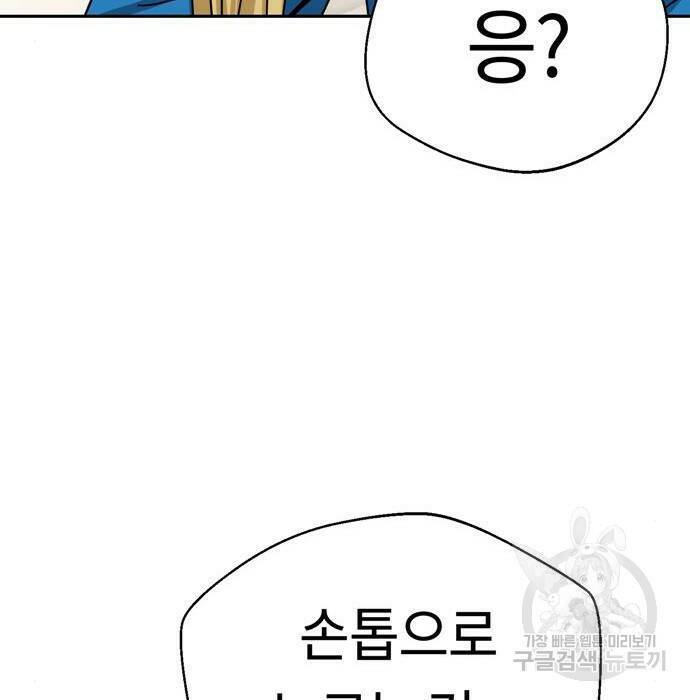 어쩌다보니 천생연분 46화 59