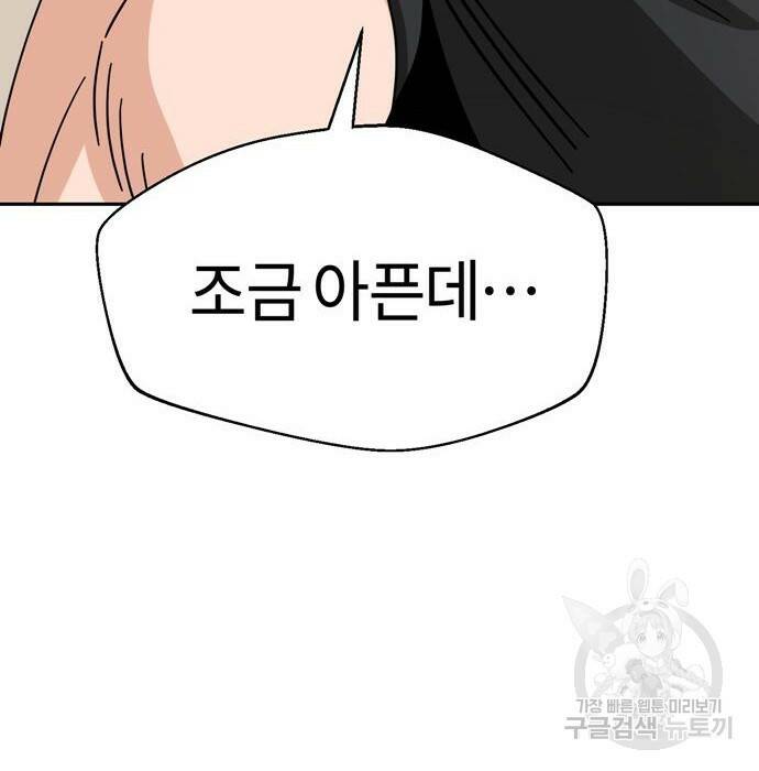어쩌다보니 천생연분 46화 62