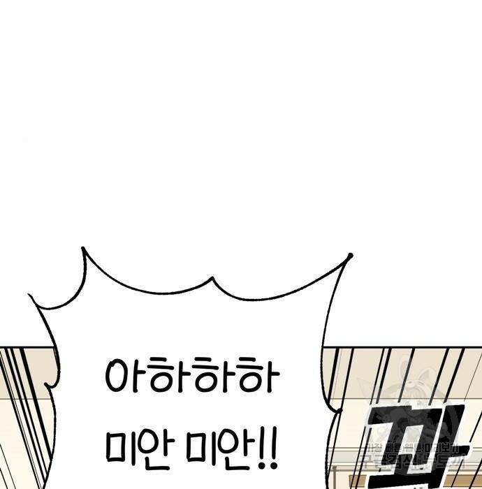 어쩌다보니 천생연분 46화 65