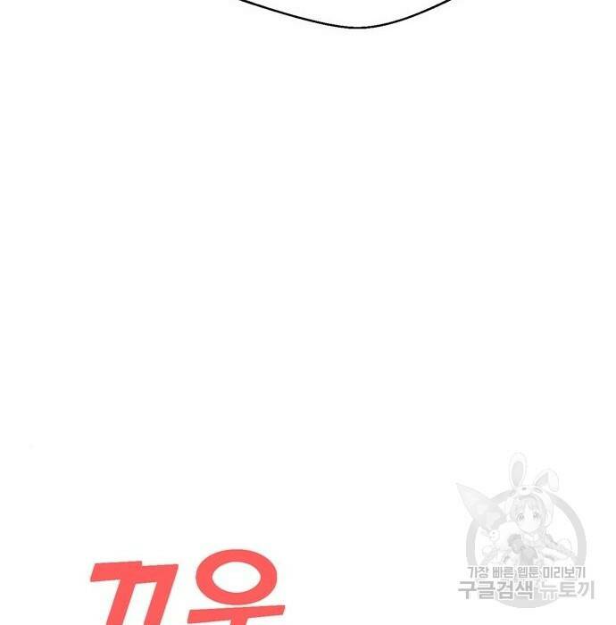 어쩌다보니 천생연분 46화 68