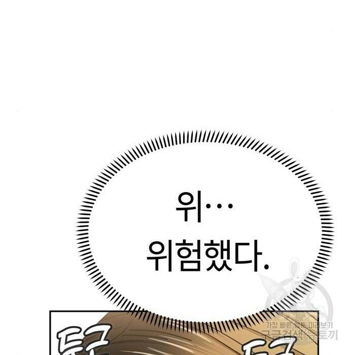 어쩌다보니 천생연분 46화 70