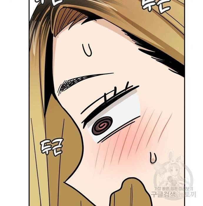 어쩌다보니 천생연분 46화 71