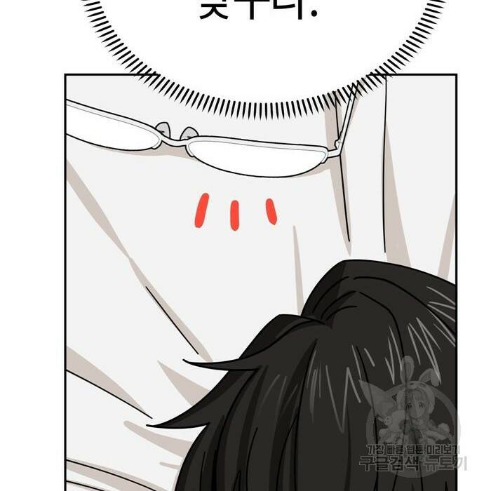 어쩌다보니 천생연분 46화 74