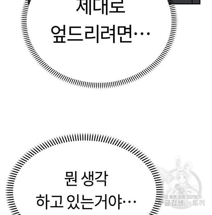어쩌다보니 천생연분 46화 76