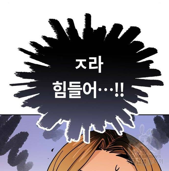 어쩌다보니 천생연분 46화 84