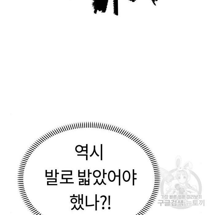 어쩌다보니 천생연분 46화 89