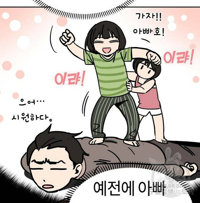 어쩌다보니 천생연분 46화 90